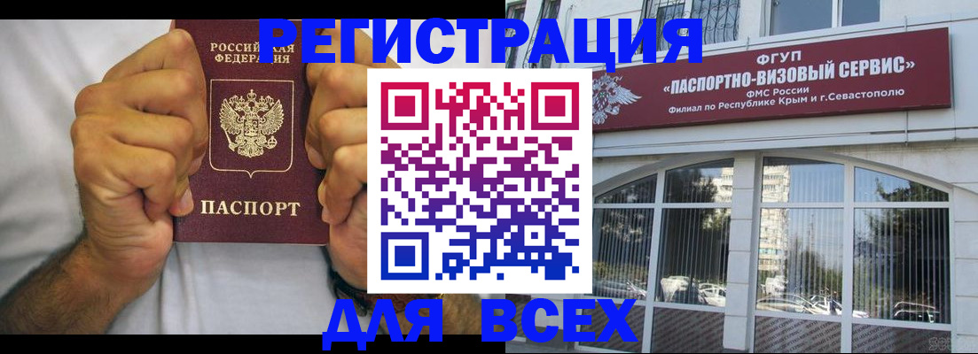 прописка ребенка в Дятьково