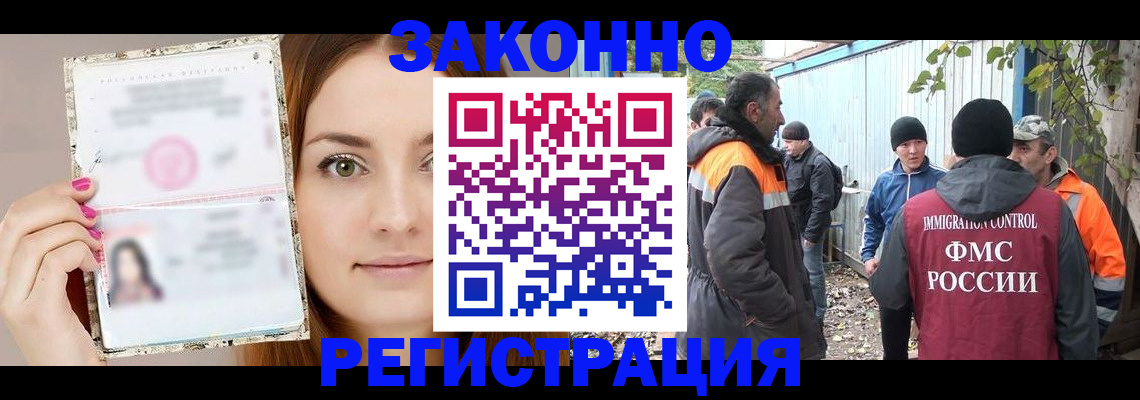 прописка ребенка в Дятьково