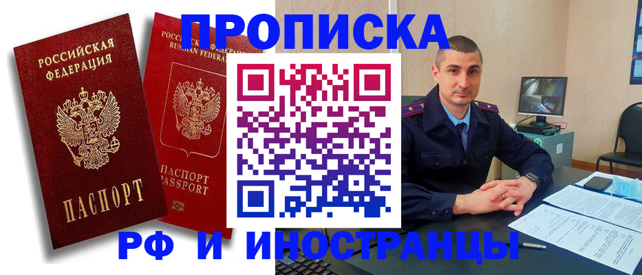 пропишу в квартире в Дятьково