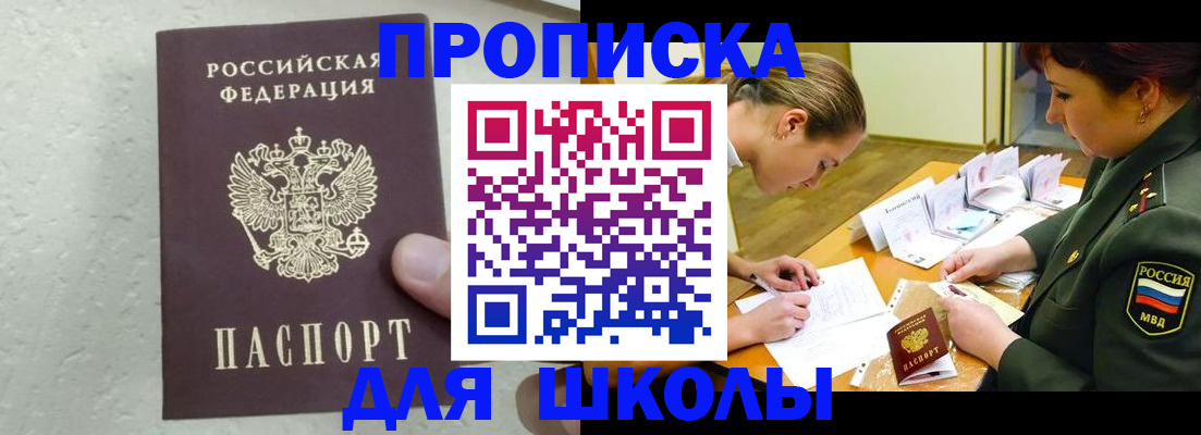 временная регистрация в квартире в Дятьково