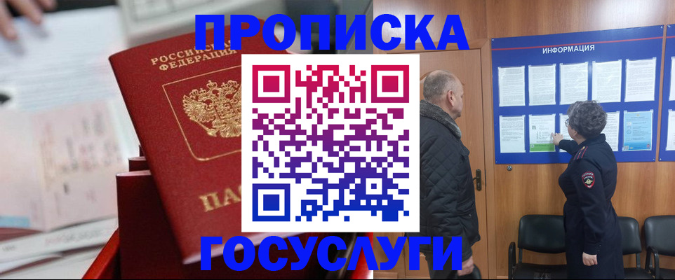 временная регистрация 2025 в Дятьково