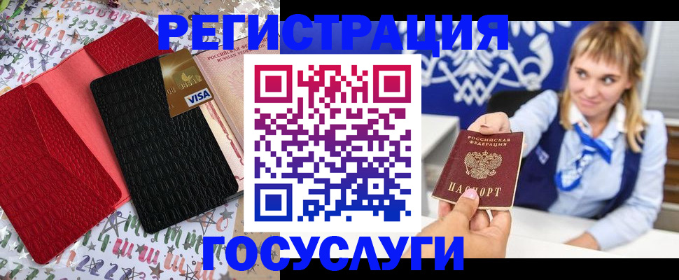 временная регистрация в квартире в Дятьково